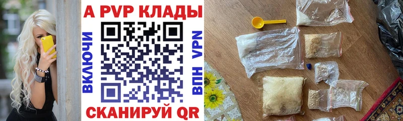 наркотики  Кольчугино  A PVP Crystall 