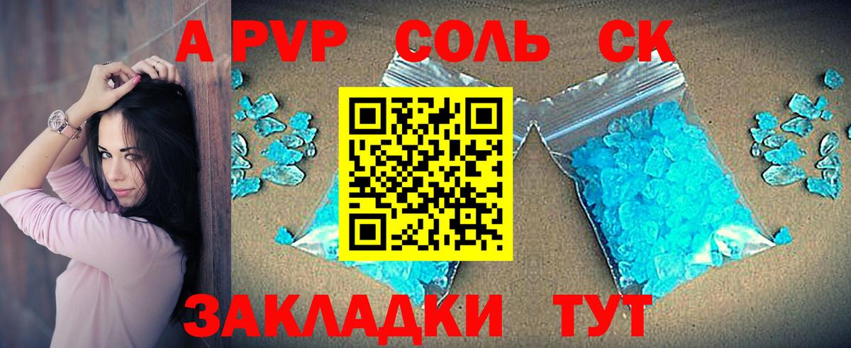 Alfa_PVP Crystall Кольчугино