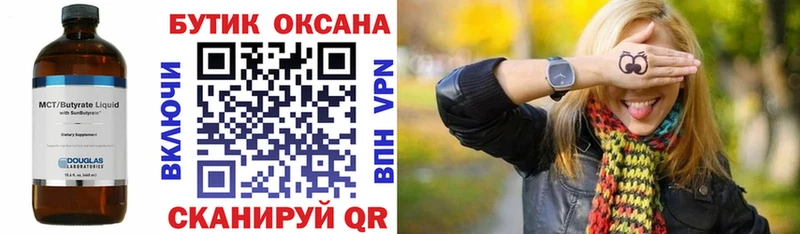 это Telegram  Кольчугино  БУТИРАТ 99% 