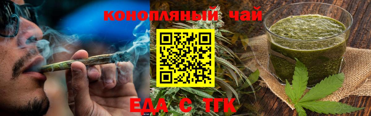Еда ТГК марихуана  Вход с VPN  Кольчугино 