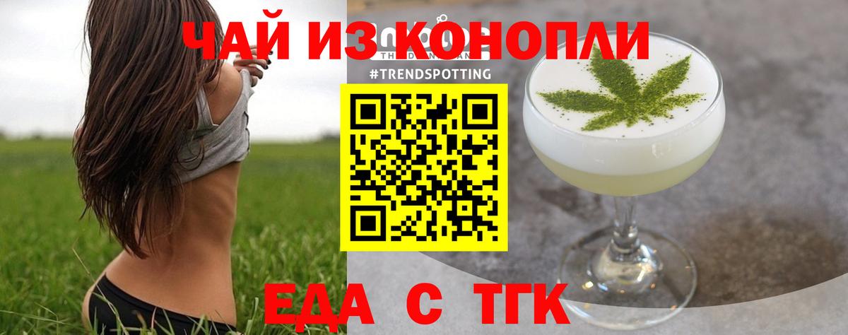 Canna-Cookies конопля  Кольчугино 