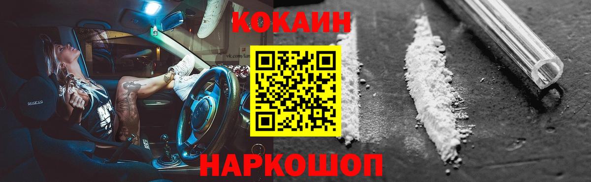 COCAIN 97% Кольчугино