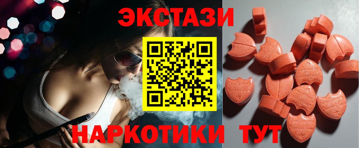 Экстази XTC Кольчугино