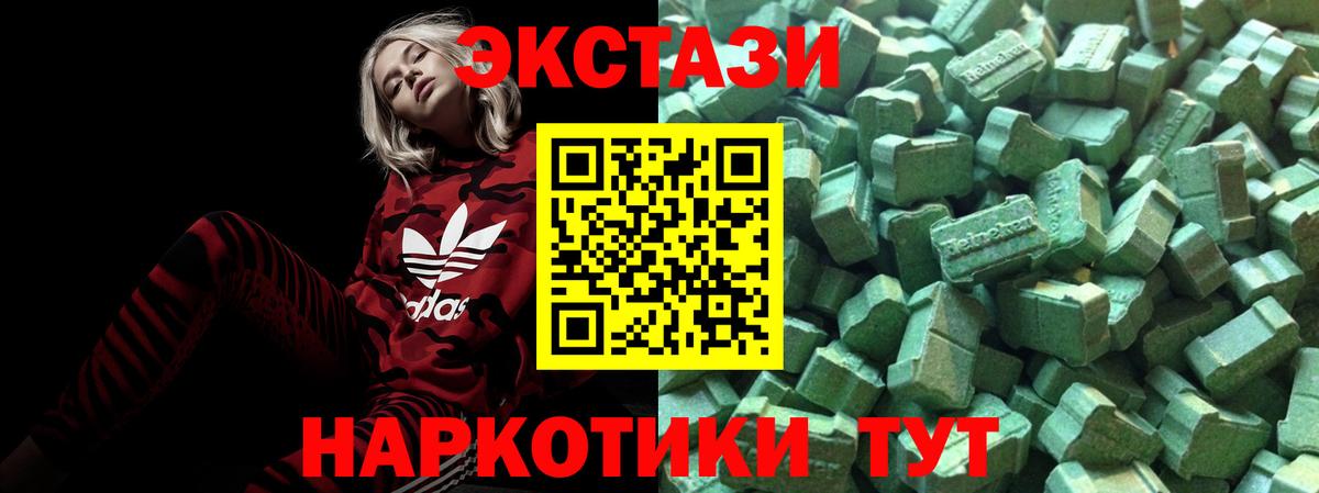 ЭКСТАЗИ MDMA  Кольчугино  Экстази  ЭКСТАЗИ mix 