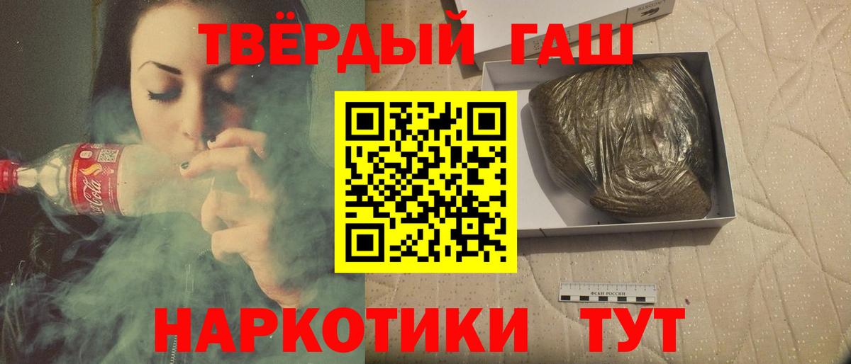 ГАШИШ Cannabis Кольчугино