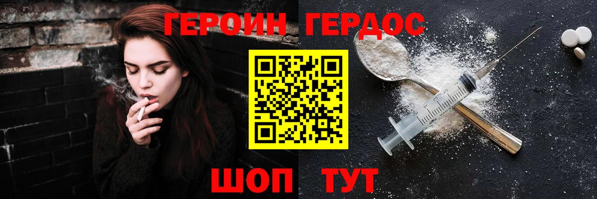Героин  Вход с VPN  Кольчугино  Героин Афган 