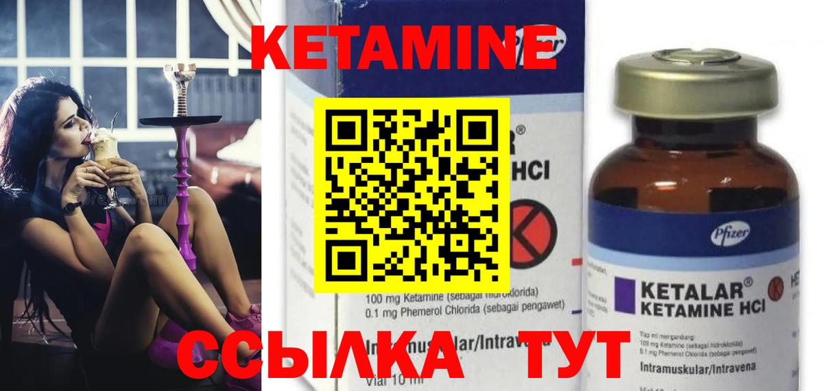 Кетамин ketamine  КЕТАМИН VHQ  Кольчугино  MEGA зеркало  Вход с VPN 