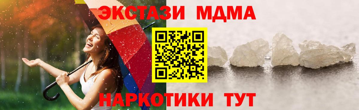 МДМА VHQ  Кольчугино  MDMA  MDMA Molly 