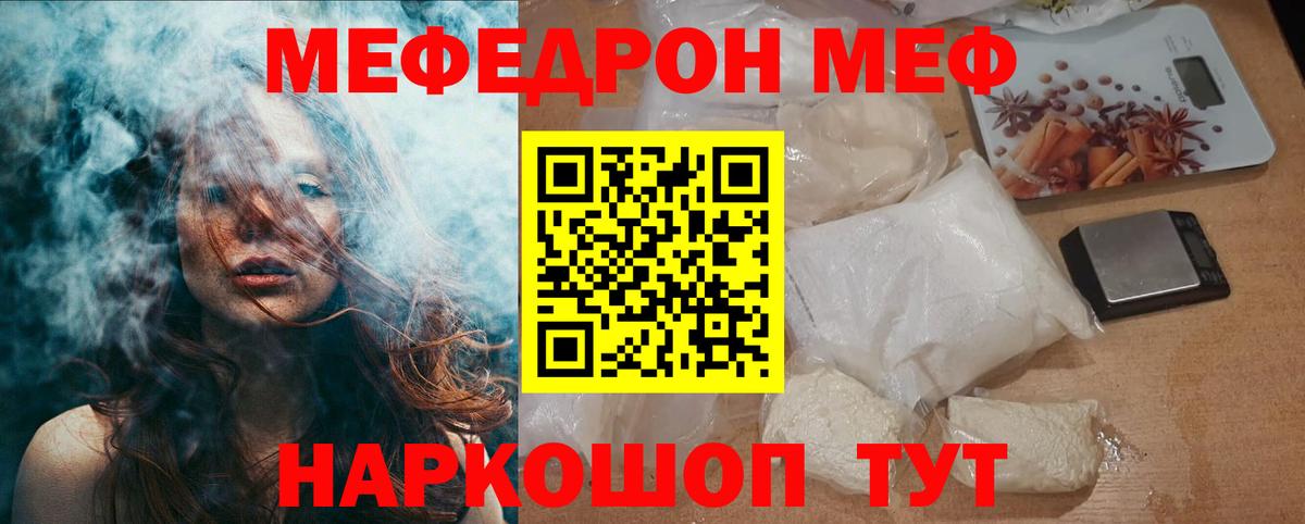МЕФ кристаллы Кольчугино