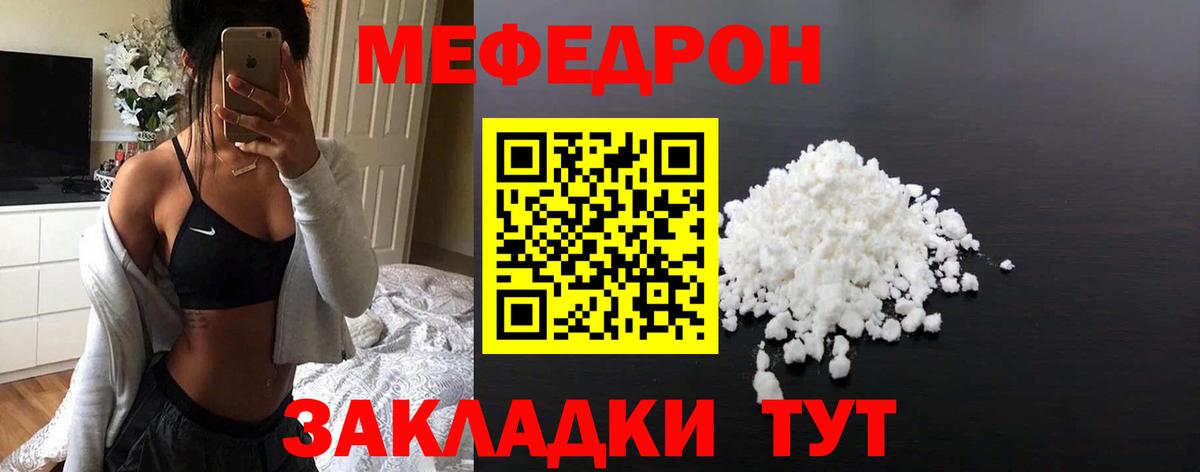 МЕФ мука Кольчугино