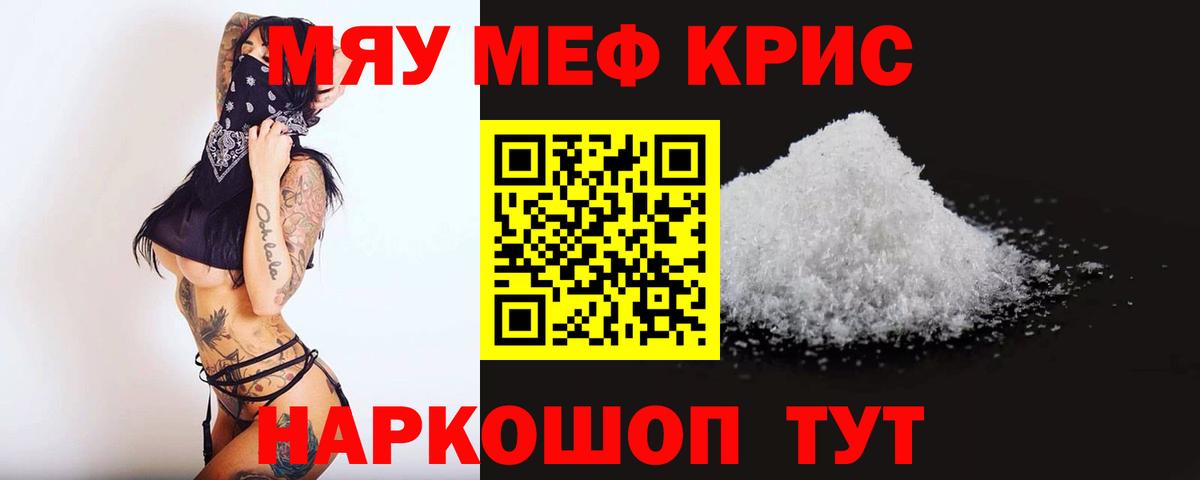 Кольчугино  Мефедрон мяу мяу  закладка  МЕФ mephedrone  Вход с VPN  Мефедрон 