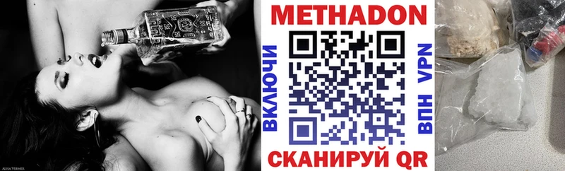 МЕТАДОН methadone  наркотики  нарко площадка формула  Кольчугино 