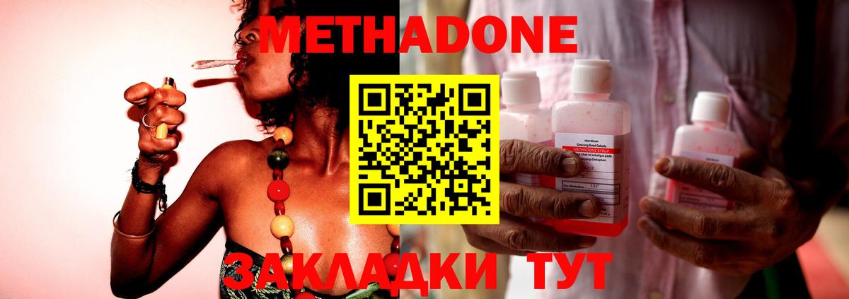 Метадон VHQ  Кольчугино  сайты даркнета телеграм  Метадон methadone 