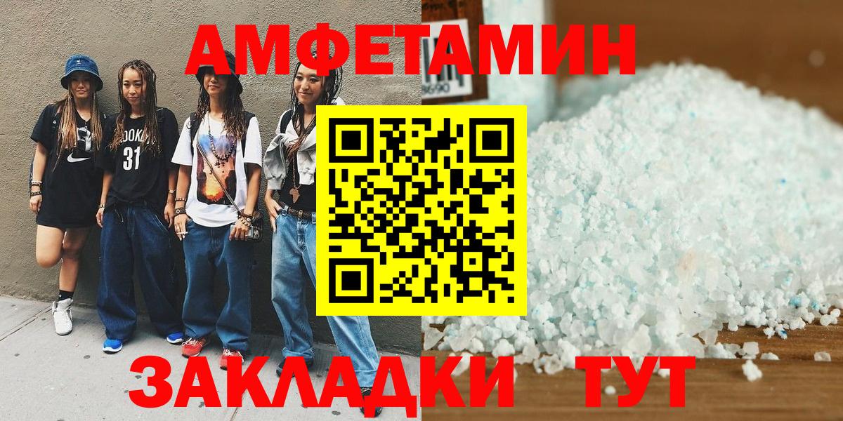 МЕТАМФЕТАМИН  Вход с VPN  Кольчугино  Метамфетамин Methamphetamine 