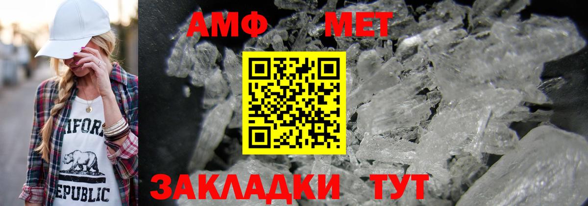 МЕТАМФЕТАМИН пудра  Кольчугино  МЕТАМФЕТАМИН пудра 