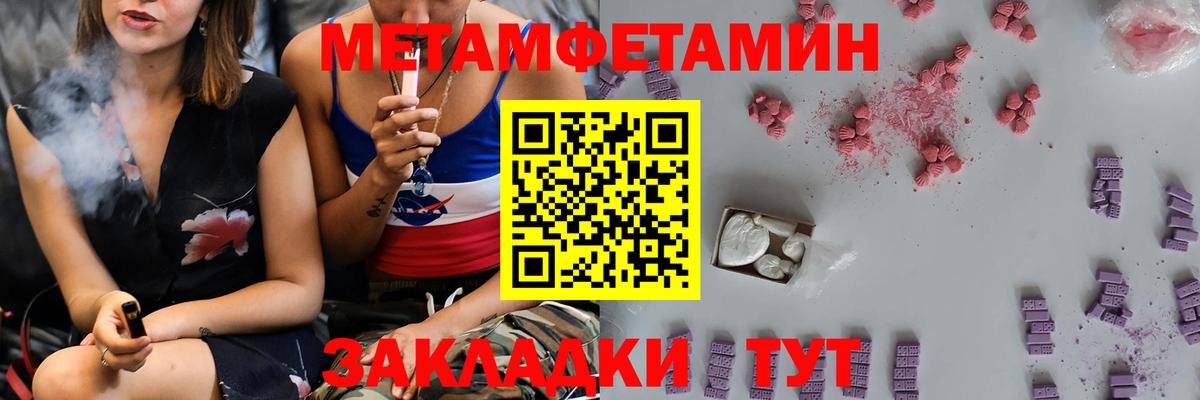 Первитин пудра Кольчугино