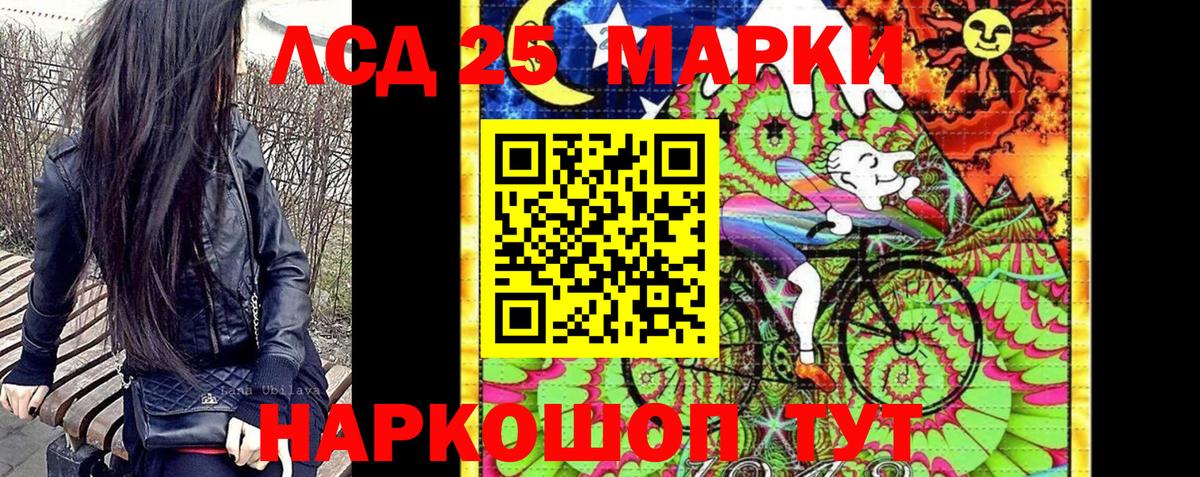 Марки 25I-NBOMe 1,8мг Кольчугино