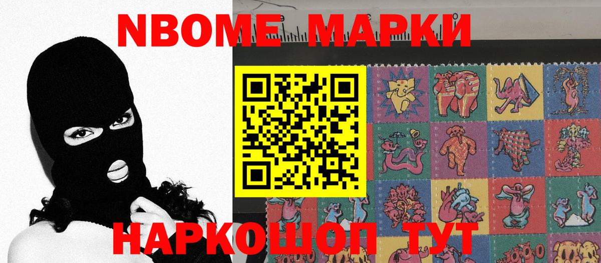Марки NBOMe 1500мкг  Кольчугино  Марки NBOMe 1500мкг 