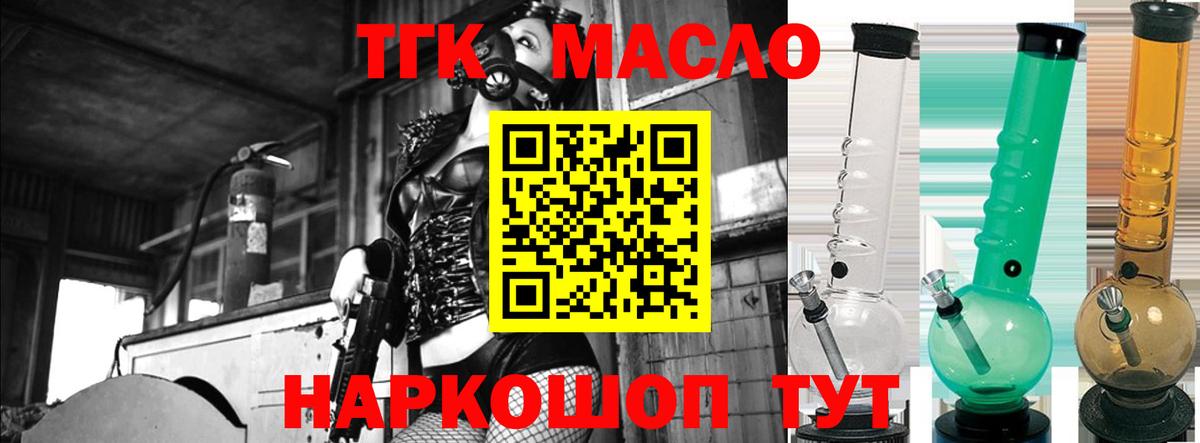 Дистиллят ТГК гашишное масло  Кольчугино  Дистиллят ТГК концентрат 