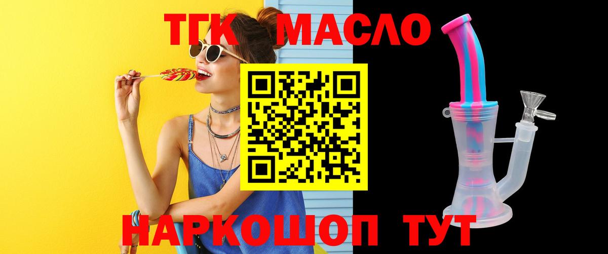 ТГК вейп Кольчугино