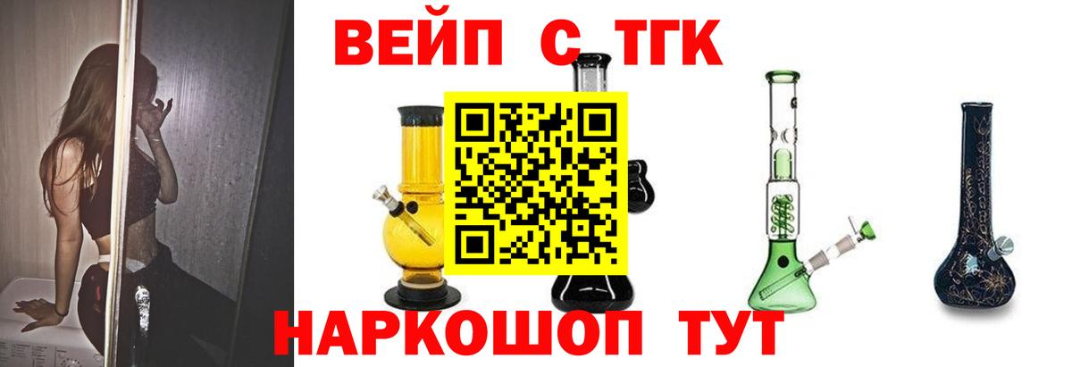 blacksprut зеркало  Дистиллят ТГК вейп  Кольчугино  Вход с VPN  ТГК концентрат  закладка 