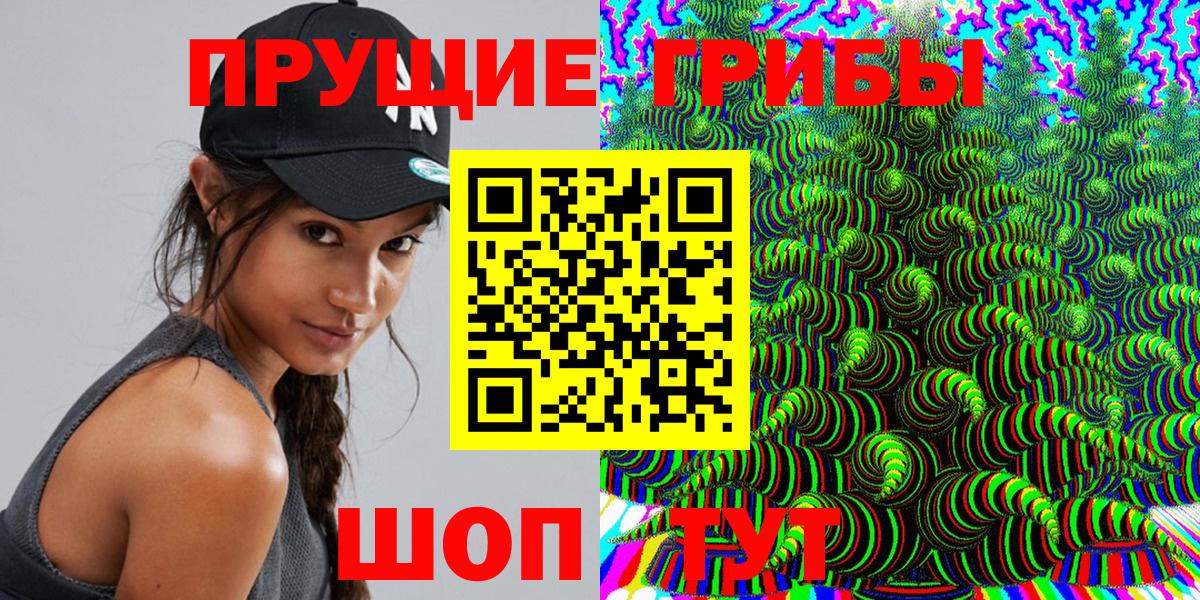 Псилоцибиновые грибы MAGIC MUSHROOMS  Кольчугино 