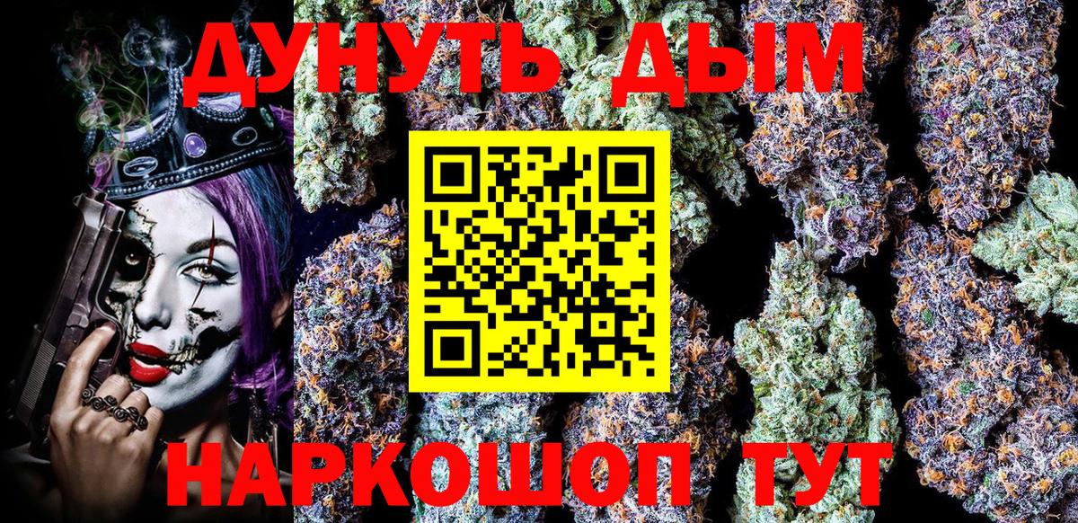 Конопля сатива  Канабис гибрид  Каннабис Bruce Banner  Кольчугино  Вход с VPN 